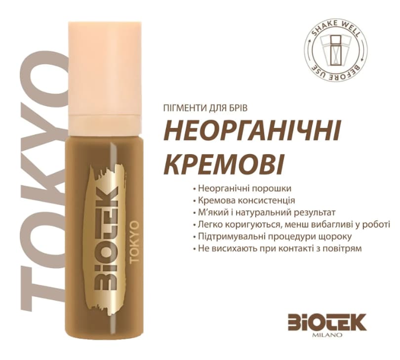 які пігменти для брів вибрати